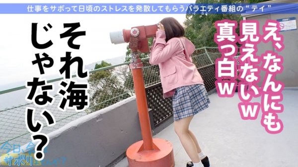 【丘えりな】小柄なFカップ美少女と熱海でサボり旅！ほんわかニコニコ楽しそうな美少女の正体は肉食系の恋愛強者！自慢の低身長＆巨乳＆桃尻で男をたぶらかすワルイイ女！！味わったことのない巨根でマ●コすり潰して種付け中出し！！！：今日、会社サボりませんか？28in恵比寿