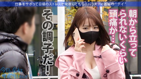 【丘えりな】小柄なFカップ美少女と熱海でサボり旅！ほんわかニコニコ楽しそうな美少女の正体は肉食系の恋愛強者！自慢の低身長＆巨乳＆桃尻で男をたぶらかすワルイイ女！！味わったことのない巨根でマ●コすり潰して種付け中出し！！！：今日、会社サボりませんか？28in恵比寿