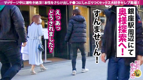 【伊佐木リアン】えろえろGカップ美ボディ奥様！！→【自らエステ経営する美貌の若妻セレブ！ぶるんぶるん揺れまくりオッパイ＆マッサージ中にびしゃびしゃ潮吹く敏感スレンダーBODY！！】×【おっとり上品セレブの実態はチ●コもエッチも大好物ド淫乱！！】×【反り勃つチ●コに抗えず超絶フェラチオ解禁！！】×【ナマハメ秒速ピストンで絶頂潮！絶頂潮！絶頂潮！！】顔も体もエロさもセレブ級！！湯気立つ潮吹きおマ●コにた～～っぷりナマ射(だ)し連続3連発！！！の巻き！！！