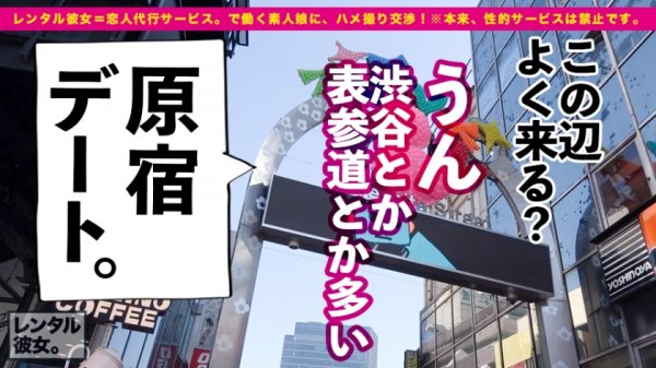【百瀬あすか】【超！ハロプロ顔】ルックスアイドル級の看護学生を彼女としてレンタル！口説き落として本来禁止のエロ行為までヤリまくった一部始終を完全REC！！原宿デートを楽しんだ後は、ホテルでエロコスSEX！！まさにTHE美乳！！形の良いおっぱいと可愛い桃尻が際立つすけべCATコスプレで超アイドル級美少女とくんずほぐれつヤリまくる！！ちなみに手コキLV.99なので是非観てください！！！【チャームポイントはおっぱいのホクロです】