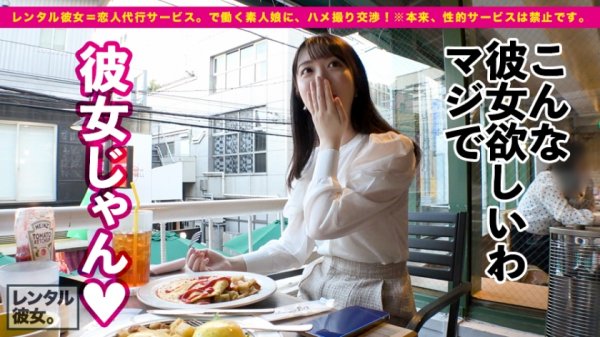 【百瀬あすか】【超！ハロプロ顔】ルックスアイドル級の看護学生を彼女としてレンタル！口説き落として本来禁止のエロ行為までヤリまくった一部始終を完全REC！！原宿デートを楽しんだ後は、ホテルでエロコスSEX！！まさにTHE美乳！！形の良いおっぱいと可愛い桃尻が際立つすけべCATコスプレで超アイドル級美少女とくんずほぐれつヤリまくる！！ちなみに手コキLV.99なので是非観てください！！！【チャームポイントはおっぱいのホクロです】