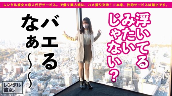 【百瀬あすか】【超！ハロプロ顔】ルックスアイドル級の看護学生を彼女としてレンタル！口説き落として本来禁止のエロ行為までヤリまくった一部始終を完全REC！！原宿デートを楽しんだ後は、ホテルでエロコスSEX！！まさにTHE美乳！！形の良いおっぱいと可愛い桃尻が際立つすけべCATコスプレで超アイドル級美少女とくんずほぐれつヤリまくる！！ちなみに手コキLV.99なので是非観てください！！！【チャームポイントはおっぱいのホクロです】