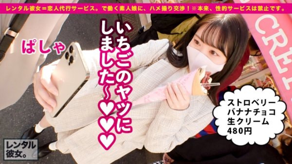 【百瀬あすか】【超！ハロプロ顔】ルックスアイドル級の看護学生を彼女としてレンタル！口説き落として本来禁止のエロ行為までヤリまくった一部始終を完全REC！！原宿デートを楽しんだ後は、ホテルでエロコスSEX！！まさにTHE美乳！！形の良いおっぱいと可愛い桃尻が際立つすけべCATコスプレで超アイドル級美少女とくんずほぐれつヤリまくる！！ちなみに手コキLV.99なので是非観てください！！！【チャームポイントはおっぱいのホクロです】
