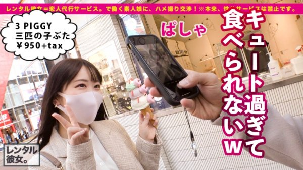 【百瀬あすか】【超！ハロプロ顔】ルックスアイドル級の看護学生を彼女としてレンタル！口説き落として本来禁止のエロ行為までヤリまくった一部始終を完全REC！！原宿デートを楽しんだ後は、ホテルでエロコスSEX！！まさにTHE美乳！！形の良いおっぱいと可愛い桃尻が際立つすけべCATコスプレで超アイドル級美少女とくんずほぐれつヤリまくる！！ちなみに手コキLV.99なので是非観てください！！！【チャームポイントはおっぱいのホクロです】