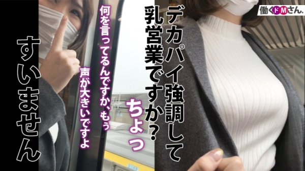 【神楽りん】【F乳3射精中出し有り】朝から感度MAXという歩く性欲OLに密着！誘わんばかりのニット巨乳に思わず移動の電車で非情の痴漢中出し＆巨乳を弄ぶプレイ三昧！