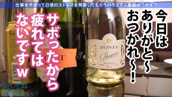 【成美このは】朝の目黒を闊歩する高身長の美脚OLとサボり旅！美人の目ヂカラとGカップの迫力でスタッフど緊張ww最後はSEXで形勢逆転！！最強ボディくねらせて感じまくる美人OLに決めるぜ膣奥中出し！！：今日、会社サボりませんか？29in目黒