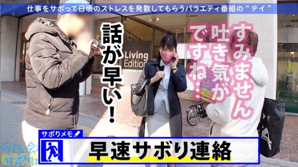 【緑川みやび】【HカップOLに中出し！】美意識の塊な高身長OLとサボり旅！あざとさ120%のど巨乳ちゃんも一皮剥いたら『ぶっちゃけ凄い溜まってる…』って夢あり過ぎでついつい暴走中出し！！2回戦おねだりでハッスルしまくり！！！：今日、会社サボりませんか？30in渋谷