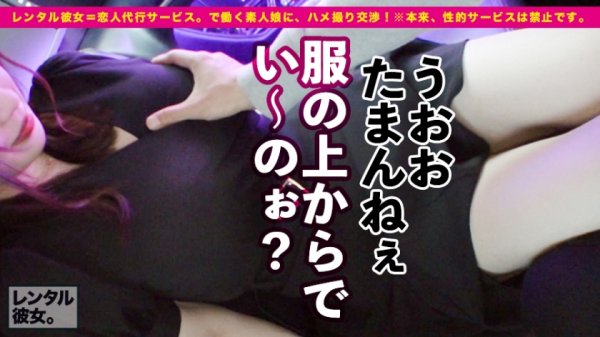【辻井ほのか】【これが爆乳革命だ！！】こんなご時世、デカ過ぎるくらいが丁度イイ！！！Jカップ美容師を彼女としてレンタル！口説き落として本来禁止のエロ行為までヤリまくった一部始終を完全REC！！イイ女過ぎるので今回は特別に超大型リムジンをチャーター！！車内で暴走するJ乳！！！ギン勃ちチンコを擦りまくる極上パイズリで思わず暴発射精！！！ホテルでもエロコスで、全裸で、ハメまくる！！！揺らせJ乳！！！ひたすら肉棒を求めてイキまくるほのかちゃんで抜きまくれ！！！「おっぱいで気持ちよ良くしてあげる♪」「イっちゃったっ！！だめだめストップぅ！！！」「中にいっぱい欲しいぃいっ！！！」