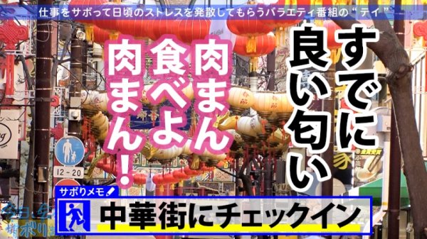 【柊紗栄子】Gカップのフェロモン出しまくり美人とサボり旅！デートの聖地横浜でもずーっとでか乳放り出したままのランジェリー店員が目立ちすぎてヤバい！！つるつるに手入れされたマンコの奥めがけてどろっと大量中出し！！！：今日、会社サボりませんか？31in新宿