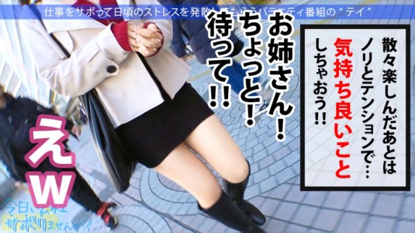 【柊紗栄子】Gカップのフェロモン出しまくり美人とサボり旅！デートの聖地横浜でもずーっとでか乳放り出したままのランジェリー店員が目立ちすぎてヤバい！！つるつるに手入れされたマンコの奥めがけてどろっと大量中出し！！！：今日、会社サボりませんか？31in新宿