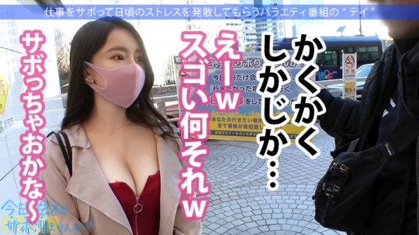 【柊紗栄子】Gカップのフェロモン出しまくり美人とサボり旅！デートの聖地横浜でもずーっとでか乳放り出したままのランジェリー店員が目立ちすぎてヤバい！！つるつるに手入れされたマンコの奥めがけてどろっと大量中出し！！！：今日、会社サボりませんか？31in新宿