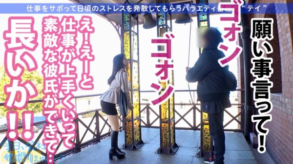 【柊紗栄子】Gカップのフェロモン出しまくり美人とサボり旅！デートの聖地横浜でもずーっとでか乳放り出したままのランジェリー店員が目立ちすぎてヤバい！！つるつるに手入れされたマンコの奥めがけてどろっと大量中出し！！！：今日、会社サボりませんか？31in新宿