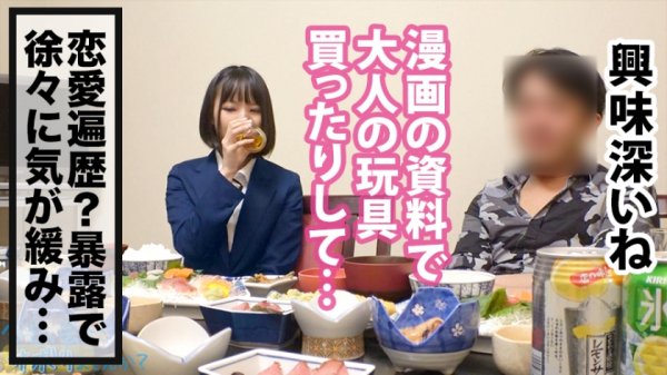 【市来まひろ】美脚パンツスーツがエロい阿佐ヶ谷OLさんGET！！コ●ケ出店経験もあるBL作家が溜め込んだ性欲が今宵大爆発！！中出し→ドS覚醒の流れは予測不能の連続！！！：今日、会社サボりませんか？32in阿佐ヶ谷