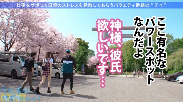 【森日向子】間違いない美少女ゲット！！美脚の奥でずっとパンチラしてるフレンドリーなアパレル店員！美しいケツ見て我慢汁が止まらねぇ！！腰ガクガクの超敏感キツマンコに中出しおねだりされちゃって！！最後に「次は休みの日に会いません…？」ってリピート逆指名キター！！：今日、会社サボりませんか？34in渋谷