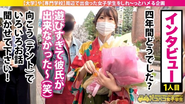 【松本いちか】【大学生活をSEXに捧げた女】【サークルの男子・全食いヤリマン】ロリ顔イマドキ卒業生はSEX大好きS級ヤリマン！ムッチムチの極エロ猥尻を揉みしだけばマンコぐしょ濡れで自ら腰を振りながらチンコ大懇願！一度だけじゃ物足りず二回戦までおねだり…スレンダー美身に連続激ピスFUCK！！！「いっぱい出してっっ」ラストは美顔に大量ぶっかけ！爆ヌキ必至の濃厚2SEX収録！！