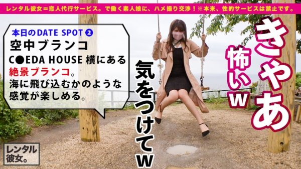 【緑川みやび】【究極の神スタイル】こんだけ細くてHカップってマジ！！？？爆乳アパレルデザイナーを彼女としてレンタル！口説き落として本来禁止のエロ行為までヤリまくった一部始終を完全REC！！熱海の最旬スポットデートを楽しんだ後は、露天風呂付きホテルで生ハメ中出しSEX！！！ず～～っと濡れてる敏感マンコをデカチンで突きまくってHカップを滅茶苦茶に揺らしまくる！！！大量潮吹きまで飛び出して、ドチャくそエロいぞ！！！！抜きまくり確定！！！！【打ち上げ花火SEX】　300MIUM-713