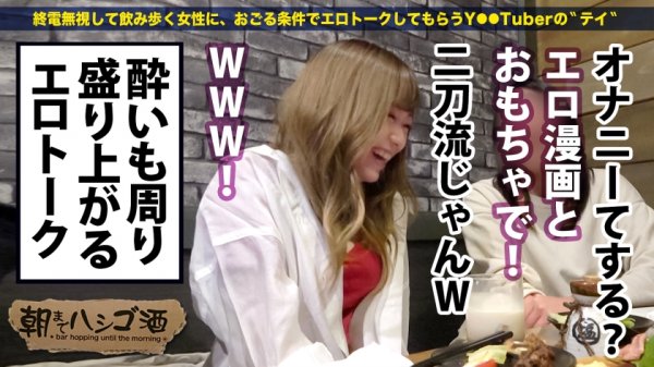 週8回ヤリまくるアパレル店員！！マンコはキツイがガードはユルユル！！！【キュッと締まった美尻＆美乳のセックス大好き快楽狂！！】×【手マンで即潮吹きする超絶敏感ミニマンコ】※ぶっといチンコを無理やり挿れるたびに全身仰け反りノンストップ絶頂！！！！：朝までハシゴ酒75 in浅草駅周辺