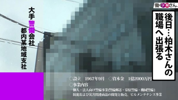 【神木サラ】【爆乳Iカップ】職場近くの自宅に凸り、人生初の野菜責めに困惑する新人OLに次々と命ぜられる性処理命令。揉んでよし、挟んでよし、揺らしてよしの美爆乳に3発射精！