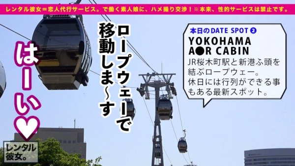 【二見れい】【綺麗なE乳お姉さん】気品に溢れるエステティシャンを彼女としてレンタル！口説き落として本来禁止のエロ行為までヤリまくった一部始終を完全REC！！横浜デートを楽しんだあとは、ホテルで濃厚セックス！！乳首の色まで完璧な超絶パーフェクト美乳！クールぶってたお姉さんが爆裂ピストンでE乳揺らしてイキまくる！！！【モデル級BODY】