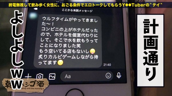 【香椎みすず】超絶美脚の現役女子大生！！！彼氏がいてもお構いなしでチ●コを貪る遊び盛り！！【口よりでかいデカチンを涎ダラダラ喉奥吸引！！】×【酒酔いマ●コはトロットロで潮を吹くたび感度上昇！！】挿れた瞬時に全身のけぞり行き狂いう衝撃的エロさ必見！！！！！：朝までハシゴ酒 77 in池袋駅周辺