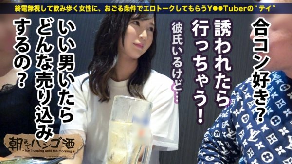 【香椎みすず】超絶美脚の現役女子大生！！！彼氏がいてもお構いなしでチ●コを貪る遊び盛り！！【口よりでかいデカチンを涎ダラダラ喉奥吸引！！】×【酒酔いマ●コはトロットロで潮を吹くたび感度上昇！！】挿れた瞬時に全身のけぞり行き狂いう衝撃的エロさ必見！！！！！：朝までハシゴ酒 77 in池袋駅周辺