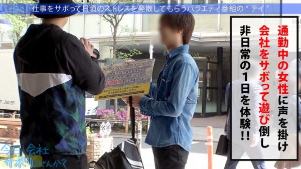 【辻さくら】こぼれFカップの新人OLと夏の小田原旅！ヤリたい盛りまんこが火照りすぎてちんこ火傷寸前の珍事勃発！！熱すぎる膣奥にどっぷり精子注入！！後先考えない中出しが1番気持良い！！！：今日、会社サボりませんか？36in恵比寿