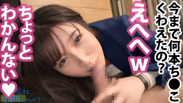 【辻さくら】こぼれFカップの新人OLと夏の小田原旅！ヤリたい盛りまんこが火照りすぎてちんこ火傷寸前の珍事勃発！！熱すぎる膣奥にどっぷり精子注入！！後先考えない中出しが1番気持良い！！！：今日、会社サボりませんか？36in恵比寿