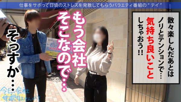 【辻さくら】こぼれFカップの新人OLと夏の小田原旅！ヤリたい盛りまんこが火照りすぎてちんこ火傷寸前の珍事勃発！！熱すぎる膣奥にどっぷり精子注入！！後先考えない中出しが1番気持良い！！！：今日、会社サボりませんか？36in恵比寿