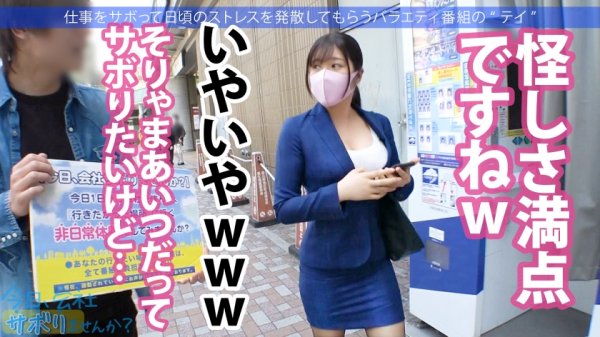 【辻さくら】こぼれFカップの新人OLと夏の小田原旅！ヤリたい盛りまんこが火照りすぎてちんこ火傷寸前の珍事勃発！！熱すぎる膣奥にどっぷり精子注入！！後先考えない中出しが1番気持良い！！！：今日、会社サボりませんか？36in恵比寿