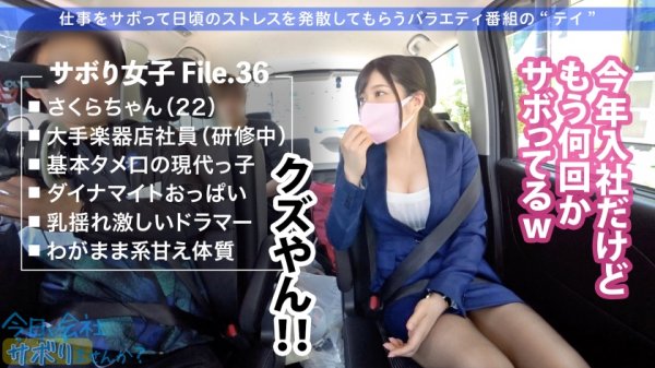 【辻さくら】こぼれFカップの新人OLと夏の小田原旅！ヤリたい盛りまんこが火照りすぎてちんこ火傷寸前の珍事勃発！！熱すぎる膣奥にどっぷり精子注入！！後先考えない中出しが1番気持良い！！！：今日、会社サボりませんか？36in恵比寿