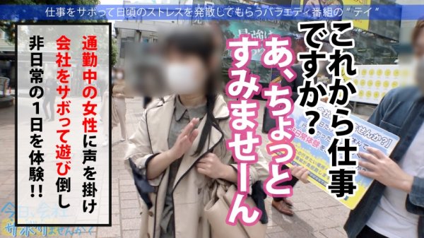 【鈴木真夕】ジャイアントGカップ！！ムチムチOLの正体は…イキ過ぎアヘアヘのど変態！！成績優秀なバリキャリが同僚には絶対に見せられないヤバイSEXでイキまくる！！中出しはダメって言ってたけどち●こ抜けないくらい締め付けてたよwww：今日、会社サボりませんか？37in渋谷
