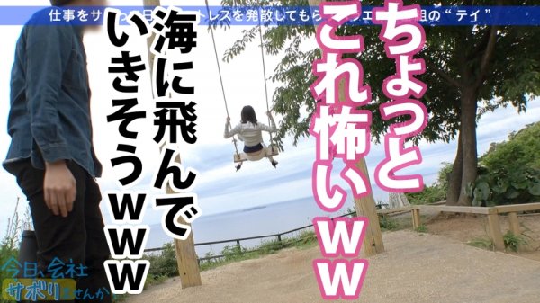 【鈴木真夕】ジャイアントGカップ！！ムチムチOLの正体は…イキ過ぎアヘアヘのど変態！！成績優秀なバリキャリが同僚には絶対に見せられないヤバイSEXでイキまくる！！中出しはダメって言ってたけどち●こ抜けないくらい締め付けてたよwww：今日、会社サボりませんか？37in渋谷