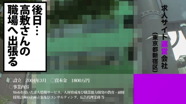 【高敷るあ】【G乳ザーメンマニア】キス大好きのおクチま●こOLの唇を24時間つけ狙う！ぐじゅぐじゅスペルマキス展開で閲覧注意の問題作。