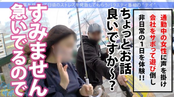 【永原なつき】マッチングアプリで男を漁って理想のチ●ポを囲う、超アサルト型美ギャル登場！！白スキニーでぷりっぷりの美尻と透けて見えるFおっぱいから目が離せない！！セックスウェルカムのノリは伊達じゃない！！マ●コ決壊潮吹きで中出し精子もリセットだ！！：今日、会社サボりませんか？38in池袋