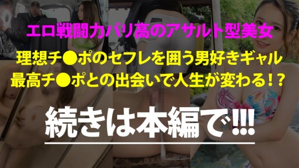 【永原なつき】マッチングアプリで男を漁って理想のチ●ポを囲う、超アサルト型美ギャル登場！！白スキニーでぷりっぷりの美尻と透けて見えるFおっぱいから目が離せない！！セックスウェルカムのノリは伊達じゃない！！マ●コ決壊潮吹きで中出し精子もリセットだ！！：今日、会社サボりませんか？38in池袋