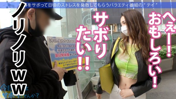 【永原なつき】マッチングアプリで男を漁って理想のチ●ポを囲う、超アサルト型美ギャル登場！！白スキニーでぷりっぷりの美尻と透けて見えるFおっぱいから目が離せない！！セックスウェルカムのノリは伊達じゃない！！マ●コ決壊潮吹きで中出し精子もリセットだ！！：今日、会社サボりませんか？38in池袋