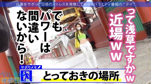 【永原なつき】マッチングアプリで男を漁って理想のチ●ポを囲う、超アサルト型美ギャル登場！！白スキニーでぷりっぷりの美尻と透けて見えるFおっぱいから目が離せない！！セックスウェルカムのノリは伊達じゃない！！マ●コ決壊潮吹きで中出し精子もリセットだ！！：今日、会社サボりませんか？38in池袋