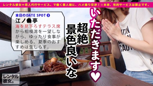 【百永さりな】【ギャル歯科衛生士】Gcupスレンダー爆乳娘を彼女としてレンタル！口説き落として本来禁止のエロ行為までヤリまくった一部始終を完全REC！！江ノ島デートを楽しんだあとは、ホテルで濃厚いちゃラブ恋人セックス！！デートで仲良くなった後のガチ恋SEXがエロ過ぎる！！乳圧が凄いG乳パイズリは必見！！さらにはアナル舐めまでしだす激エロギャル！！渾身の激ピスで桃尻をガン突きして最強おっぱいを揺らしまくれ！！