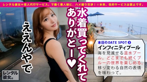 【百永さりな】【ギャル歯科衛生士】Gcupスレンダー爆乳娘を彼女としてレンタル！口説き落として本来禁止のエロ行為までヤリまくった一部始終を完全REC！！江ノ島デートを楽しんだあとは、ホテルで濃厚いちゃラブ恋人セックス！！デートで仲良くなった後のガチ恋SEXがエロ過ぎる！！乳圧が凄いG乳パイズリは必見！！さらにはアナル舐めまでしだす激エロギャル！！渾身の激ピスで桃尻をガン突きして最強おっぱいを揺らしまくれ！！