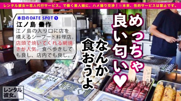 【百永さりな】【ギャル歯科衛生士】Gcupスレンダー爆乳娘を彼女としてレンタル！口説き落として本来禁止のエロ行為までヤリまくった一部始終を完全REC！！江ノ島デートを楽しんだあとは、ホテルで濃厚いちゃラブ恋人セックス！！デートで仲良くなった後のガチ恋SEXがエロ過ぎる！！乳圧が凄いG乳パイズリは必見！！さらにはアナル舐めまでしだす激エロギャル！！渾身の激ピスで桃尻をガン突きして最強おっぱいを揺らしまくれ！！
