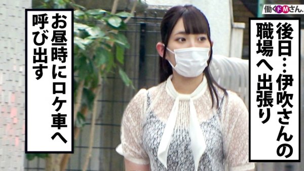 【衣吹かのん】恵体Gカップ+ASMR[声も良ければ咀嚼音も良いはず？！ 勤務中に無茶を押し付けハメまくる素人娘地獄編。