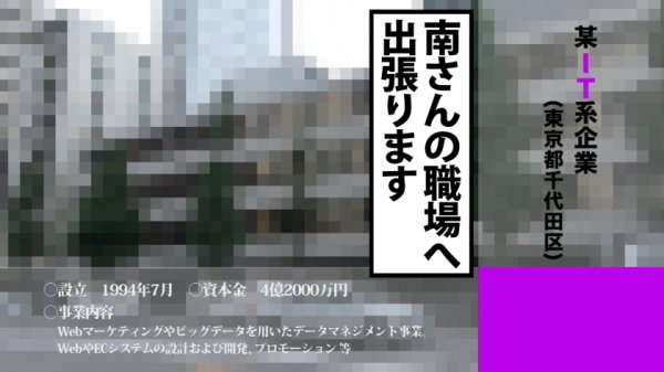 【美波こづえ】【美尻痴女に中出し】素人OLさんにSEXを迫るも一転攻勢、発情すると痴女化して手当たり次第にチ●コ狩り。