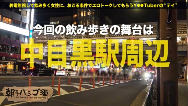 【来栖みく】ハミ乳がエロ過ぎる巨乳美女！！【美肌F乳！＆ぷるぷる桃尻！＆美くびれボディ！！】×【手マンで何度も潮吹きする超敏感パイパンマ●コ！！！】経験人数100超えでアナルも受け入れるアパレル店員を激しく突きまくったら潮まみれで絶頂しまくる欲しがりどエロ女だった件！！：朝までハシゴ酒 79 in中目黒駅周