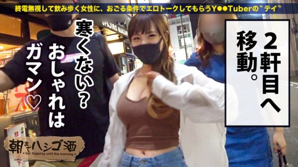 【来栖みく】ハミ乳がエロ過ぎる巨乳美女！！【美肌F乳！＆ぷるぷる桃尻！＆美くびれボディ！！】×【手マンで何度も潮吹きする超敏感パイパンマ●コ！！！】経験人数100超えでアナルも受け入れるアパレル店員を激しく突きまくったら潮まみれで絶頂しまくる欲しがりどエロ女だった件！！：朝までハシゴ酒 79 in中目黒駅周