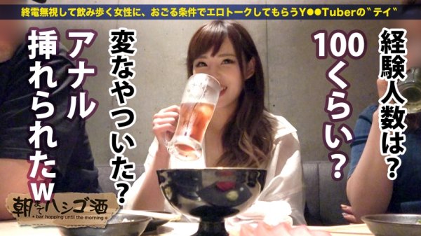 【来栖みく】ハミ乳がエロ過ぎる巨乳美女！！【美肌F乳！＆ぷるぷる桃尻！＆美くびれボディ！！】×【手マンで何度も潮吹きする超敏感パイパンマ●コ！！！】経験人数100超えでアナルも受け入れるアパレル店員を激しく突きまくったら潮まみれで絶頂しまくる欲しがりどエロ女だった件！！：朝までハシゴ酒 79 in中目黒駅周