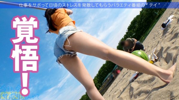 【宇流木さら】ピチピチのチアガールとサボり旅へ！ニコニコハイテンション＆ウブリアクションに我慢汁垂らしつつ、いざSEXってなったら止まらない痙攣＆精子飲みたがりとエロ過ぎる豹変！！キモチイからって中出しOK！？サンキュー！！！：今日、会社サボりませんか？39in五反田