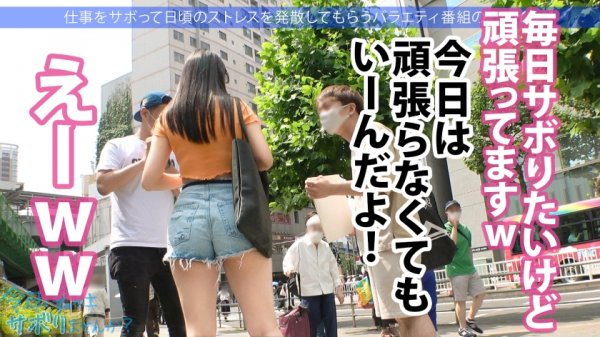 【宇流木さら】ピチピチのチアガールとサボり旅へ！ニコニコハイテンション＆ウブリアクションに我慢汁垂らしつつ、いざSEXってなったら止まらない痙攣＆精子飲みたがりとエロ過ぎる豹変！！キモチイからって中出しOK！？サンキュー！！！：今日、会社サボりませんか？39in五反田