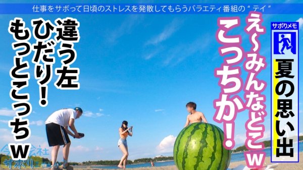 【宇流木さら】ピチピチのチアガールとサボり旅へ！ニコニコハイテンション＆ウブリアクションに我慢汁垂らしつつ、いざSEXってなったら止まらない痙攣＆精子飲みたがりとエロ過ぎる豹変！！キモチイからって中出しOK！？サンキュー！！！：今日、会社サボりませんか？39in五反田