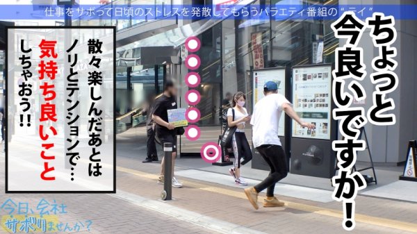 【姫咲はな】過去最高の美爆乳！！街で、車内で、自然の中で！揺れ過ぎるおっぱいに釘付け！！！最高おっぱいの極上パイズリ＆上目遣いフェラが可愛すぎてつい射精し過ぎるwwオイルまみれで連戦おねだりもエロカワ過ぎwwニコニコしてて甘え上手な天使ちゃんもセックスに溺れすぎだろ！！！：今日、会社サボりませんか？40in渋谷