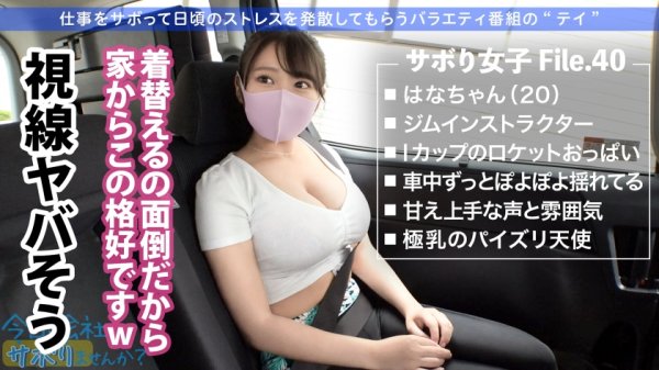 【姫咲はな】過去最高の美爆乳！！街で、車内で、自然の中で！揺れ過ぎるおっぱいに釘付け！！！最高おっぱいの極上パイズリ＆上目遣いフェラが可愛すぎてつい射精し過ぎるwwオイルまみれで連戦おねだりもエロカワ過ぎwwニコニコしてて甘え上手な天使ちゃんもセックスに溺れすぎだろ！！！：今日、会社サボりませんか？40in渋谷